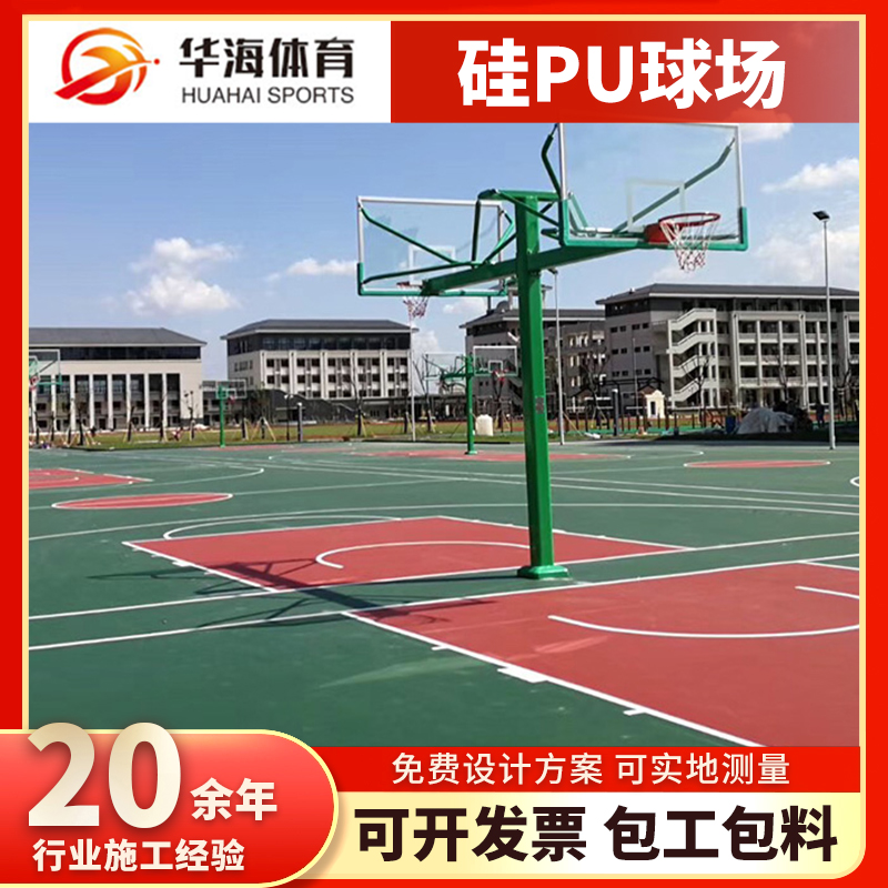 白山市半预制橡胶跑道塑胶篮球场 - 价格