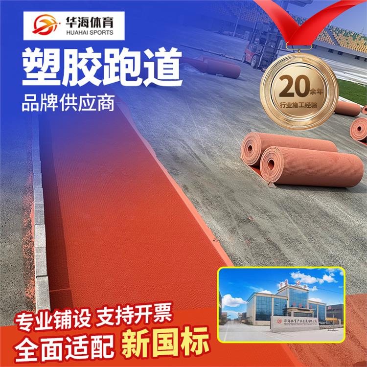 白山市半预制跑道塑胶颗粒 - 价格